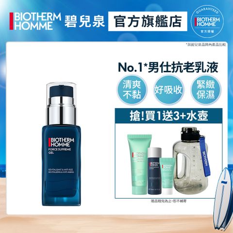 【Biotherm 碧兒泉】男仕 極量緊膚凝露 50ml