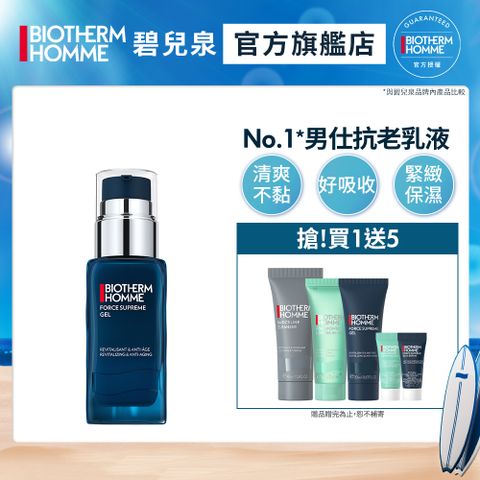 【Biotherm 碧兒泉】男仕 極量緊膚凝露 50ml