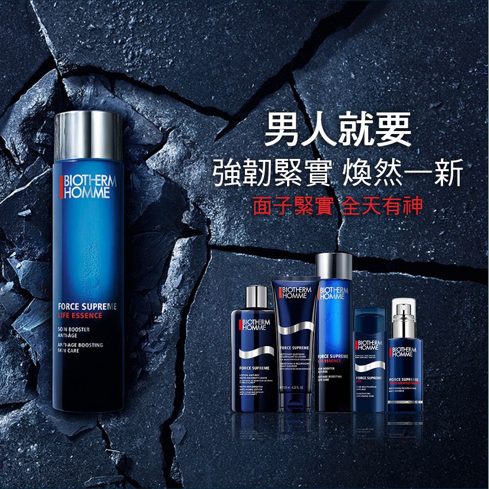 Biotherm 碧兒泉 男仕 極量緊膚凝露 50ml -熱銷NO.4