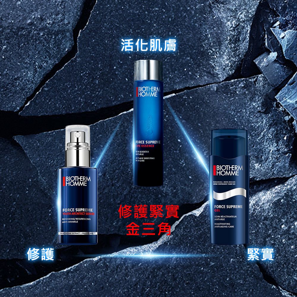 Biotherm 碧兒泉 男仕 極量緊膚凝露 50ml -熱銷NO.4