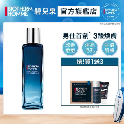 Biotherm 碧兒泉 男仕 毛孔緊緻亮膚精華水150ml