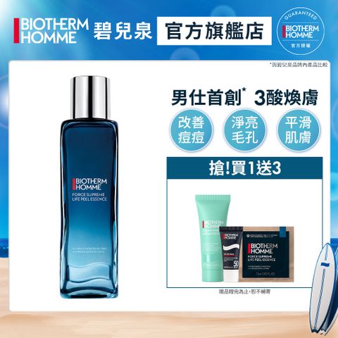 Biotherm 碧兒泉 男仕 毛孔緊緻亮膚精華水150ml