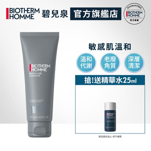 Biotherm 碧兒泉 男仕 礦泉溫和型潔面膠125ml