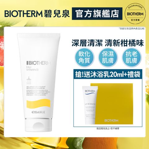 Biotherm 碧兒泉 活氧果氛保濕沐浴膠200ml