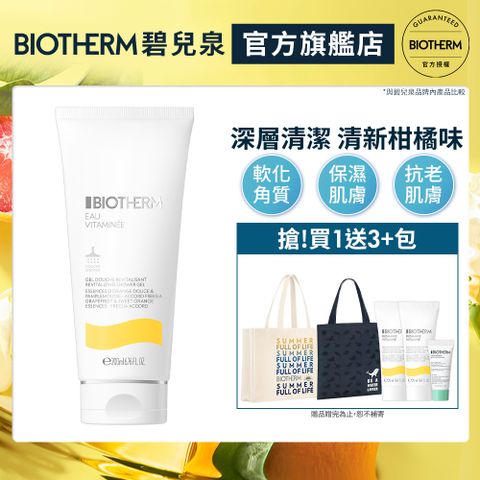 【Biotherm 碧兒泉】活氧果氛保濕沐浴膠200ml