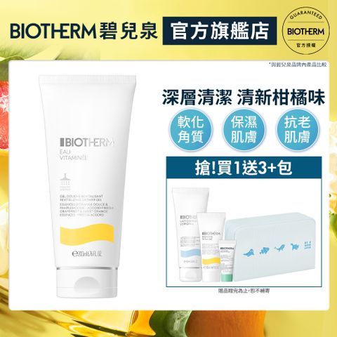 【Biotherm 碧兒泉】活氧果氛保濕沐浴膠200ml