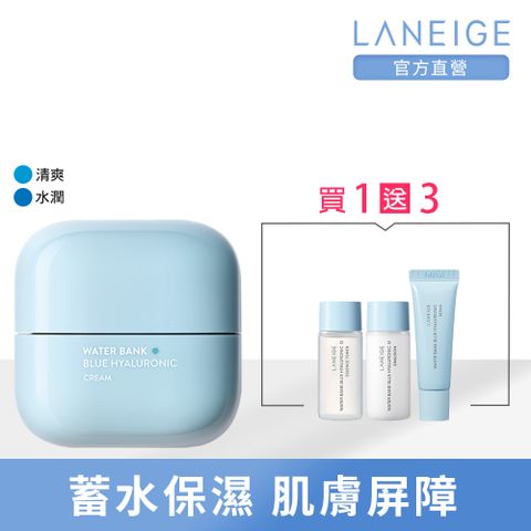 LANEIGE 蘭芝 水酷修護保濕霜 50ml