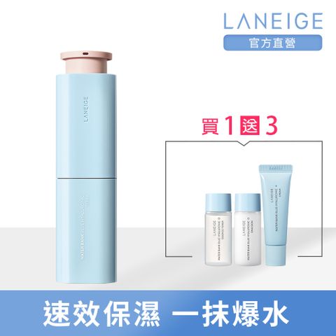 LANEIGE 蘭芝 水酷修護保濕精華 50ml