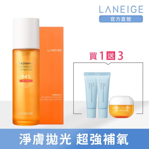 LANEIGE 蘭芝 維他命C淨膚煥顏精露 150ml