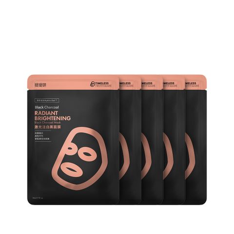 【TTM 提提研】升級版激光注白黑面膜30ml x 5入