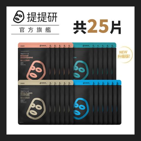【TTM 提提研】升級版備長炭黑面膜25入組