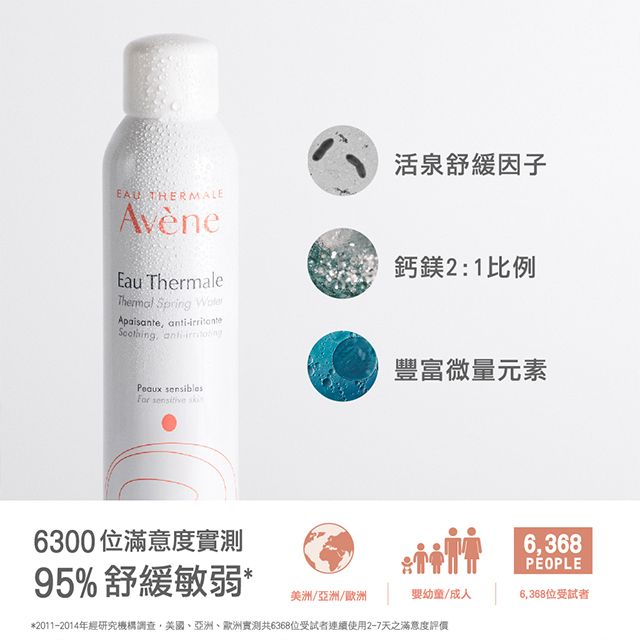 Avene 雅漾 官方直營舒護活泉水50ml(3入組)