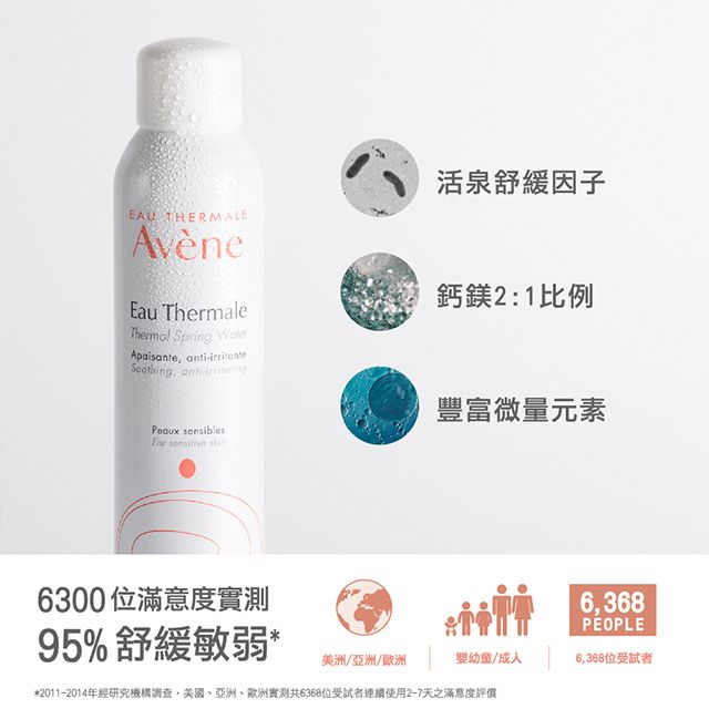 Avene 雅漾 官方直營舒護活泉水-150ml(2入組)
