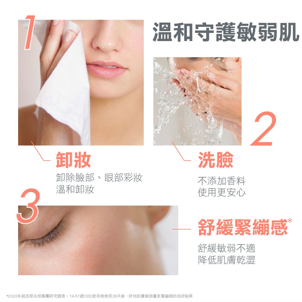 Avene 雅漾 官方直營舒敏洗卸潔顏凝露200ml(2入組)