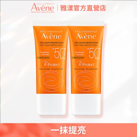 Avene 雅漾 官方直營全效極護亮顏防曬乳 SPF50+ 30ml(2入組)