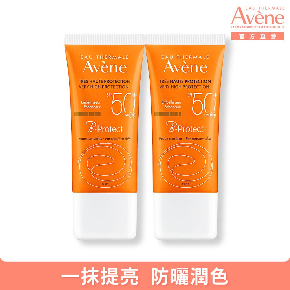 Avene 雅漾 官方直營全效極護亮顏防曬乳 SPF50+ 30ml(2入組)