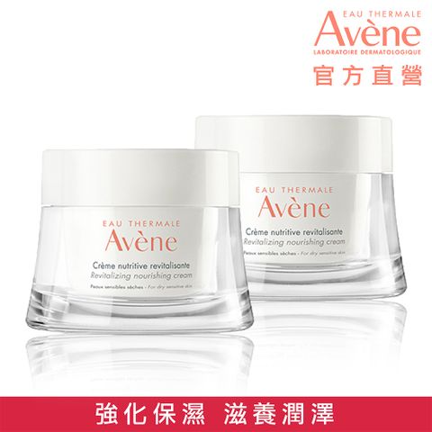官方直營【Avene雅漾】醒膚緊實彈力霜50ml 2入