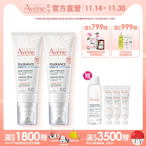 雅漾HYDRA-10極簡水凝乳40ml 2入