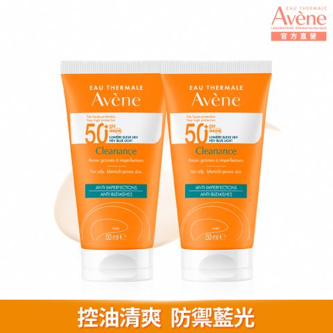 (2入組)雅漾超能控油清爽防曬液SPF50+50ml