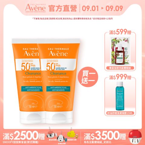 (2入組)雅漾超能控油清爽防曬液SPF50+50ml