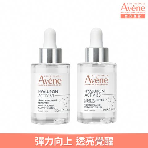 Avene 雅漾 (2入組) B3彈力透亮精萃30ml