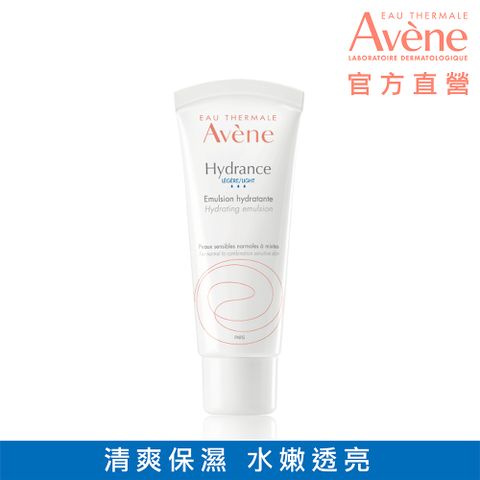 Avene 雅漾 官方直營24H全效活泉保濕精華乳清爽型 40ml