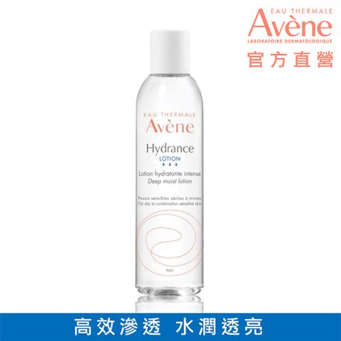 AVENE 雅漾 24H玻尿酸保濕精華露200ml