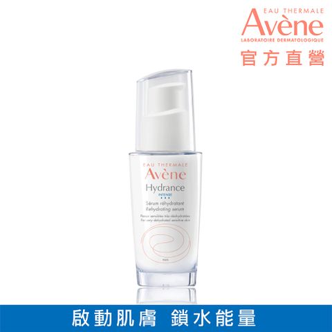 Avene 雅漾 24H全效活泉保濕精華30ml