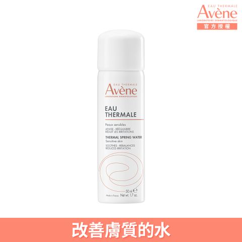 Avene 雅漾 舒護活泉水-50ml