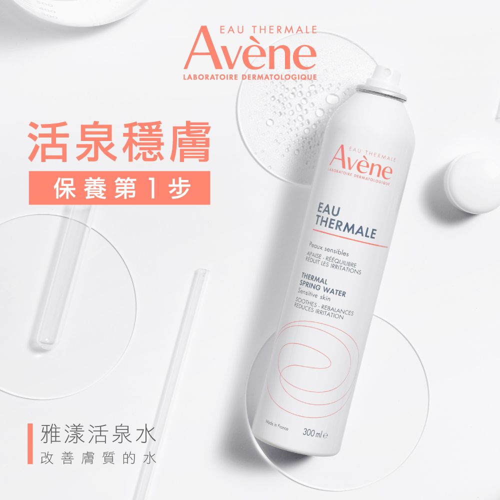 EAU THERMALEAvène DERMATOLOGIQUE活泉膚保養第EAU THERMALEAvèneLABORATOIRE DERMATOLOGIQUEEAUTHERMALEPeaux sensiblesAPAISEREDUIT LES IRRITATIONSTHERMALSPRING WATERSensitive skSOOTHES REBALANCESREDUCES IRRITATION雅漾活泉水改善膚質的水 in 300mle