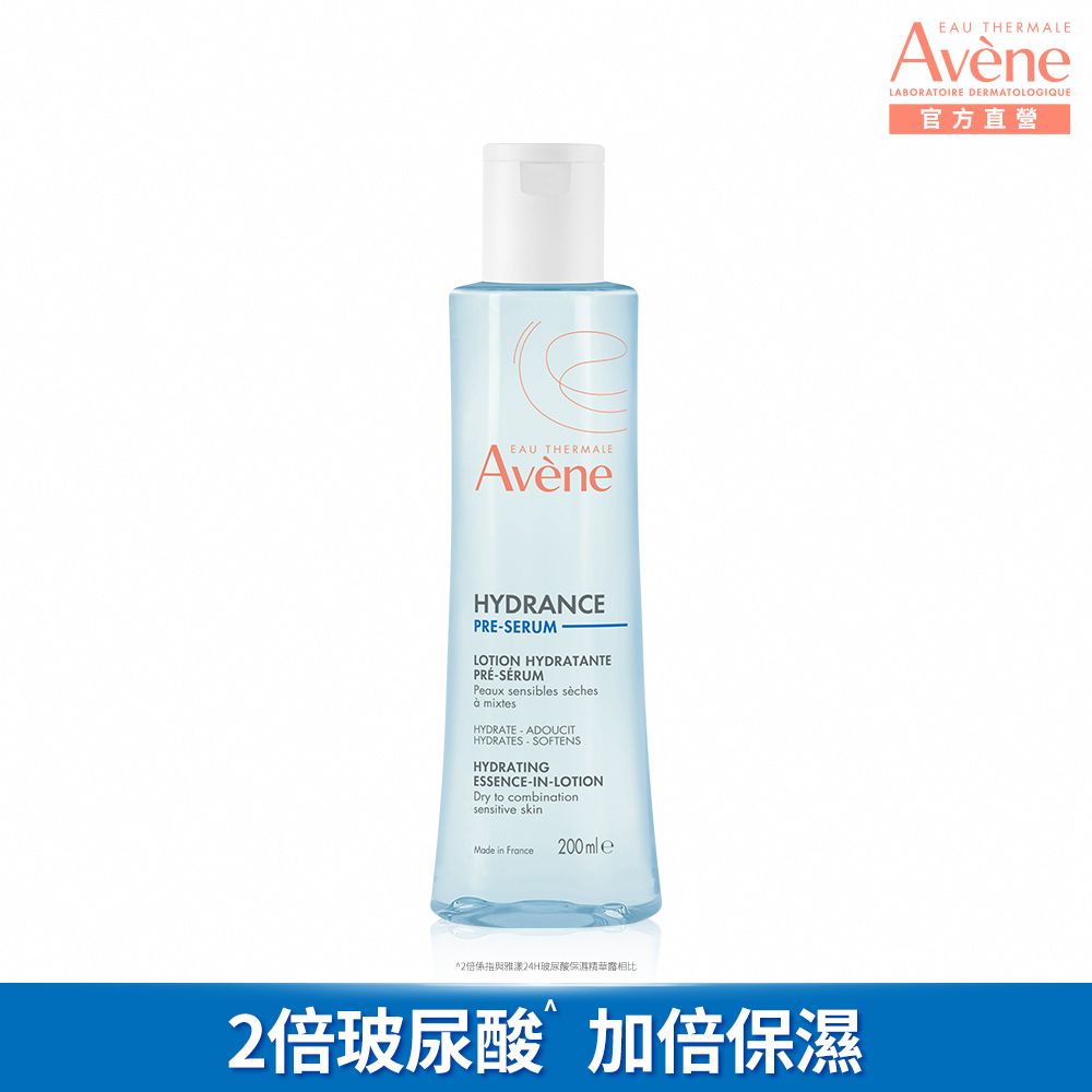 Avene 雅漾   24H玻尿酸保濕精華露_潤澤型 200ml