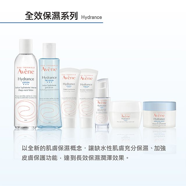 Avene 雅漾   24H玻尿酸保濕精華露_潤澤型 200ml