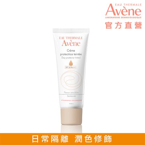 AVENE 雅漾 清爽抗UV潤色隔離乳SPF30 40ml