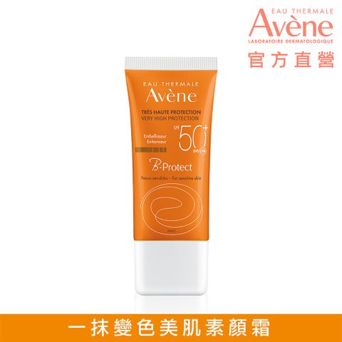 Avene 雅漾 全效極護亮顏防曬乳 SPF50+ 30ml