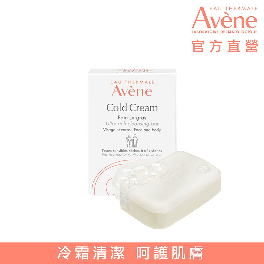 Avene 雅漾   活泉滋潤柔膚皂100g