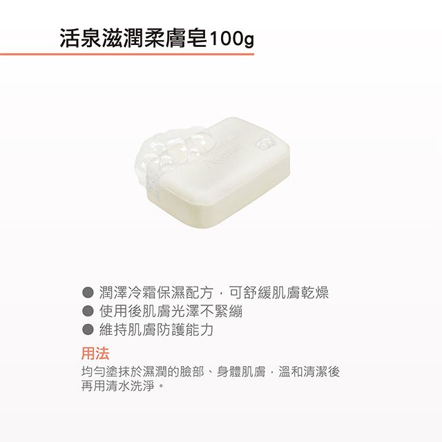 Avene 雅漾   活泉滋潤柔膚皂100g