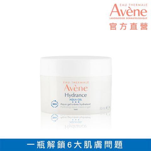 Avene 雅漾 24H保濕水凝霜50ml