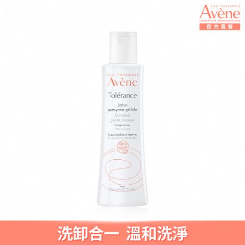 Avene 雅漾   舒敏洗卸潔顏凝露200ml