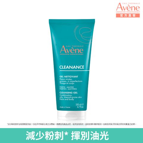 雅漾控油舒緩潔膚凝膠200ml