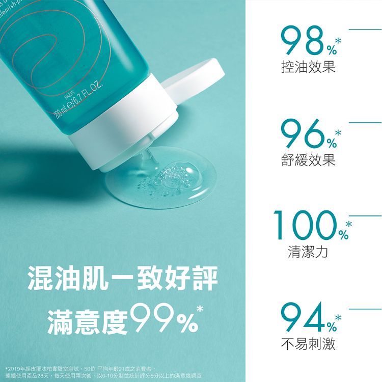 Avene 雅漾   控油舒緩潔膚凝膠200ml