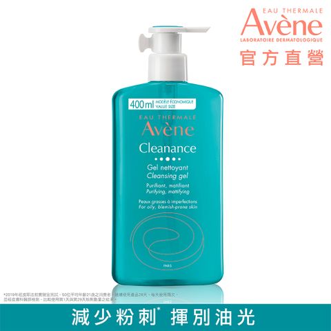 Avene 雅漾 控油舒緩潔膚凝膠400ml