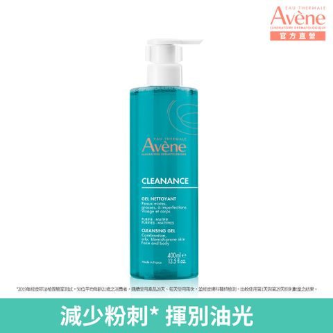 雅漾控油舒緩潔膚凝膠400ml