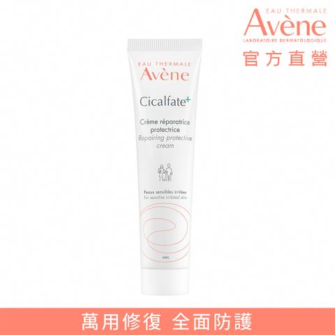 Avene 雅漾 Cica修復霜 40ml