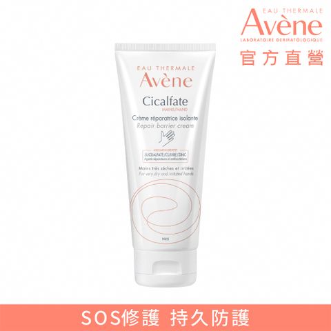 AVENE 雅漾 Cica修復護手霜 100ml