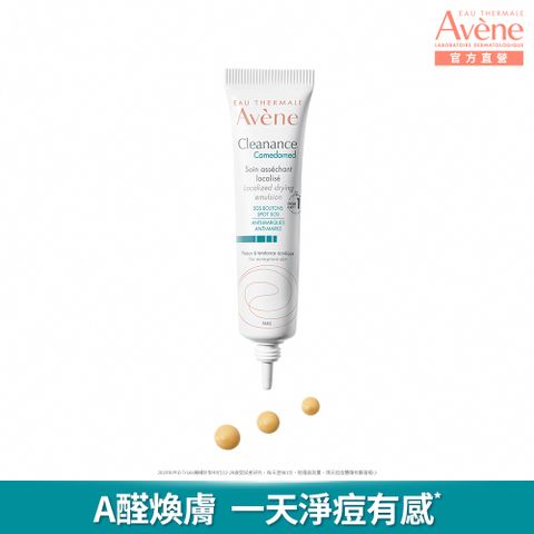 Avene 雅漾 三重速效淨痘精華15ml