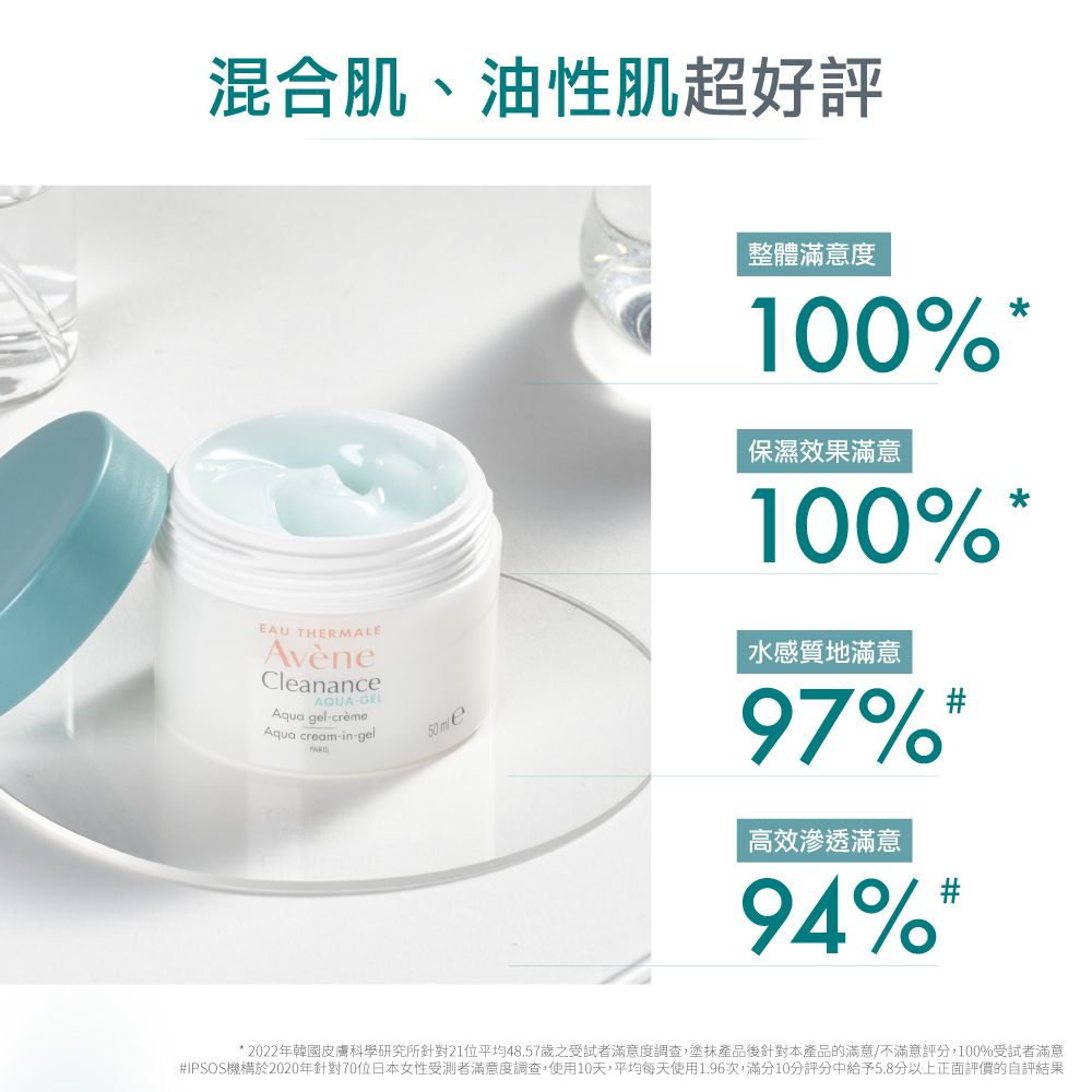 Avene 雅漾   毛孔緊緻霧光凝凍50ml