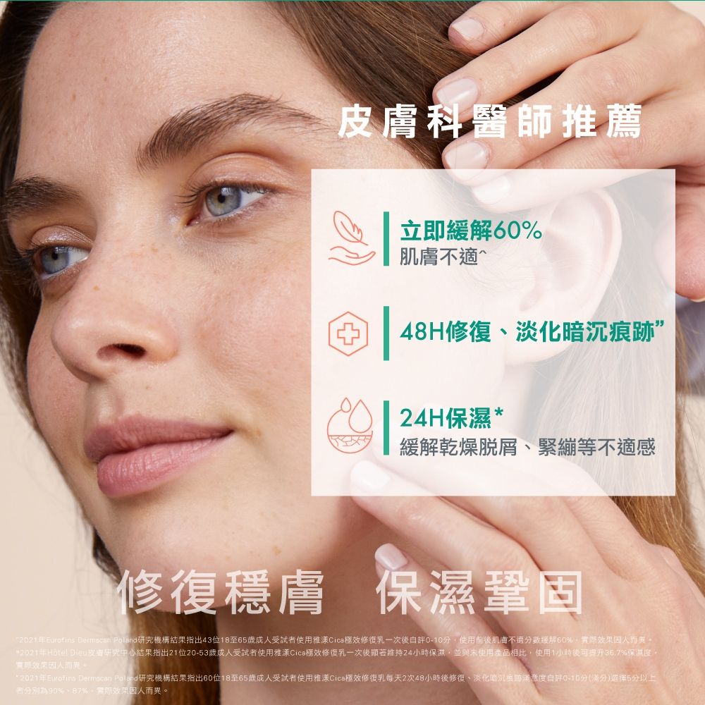 Avene 雅漾   Cica極效修復乳40ml