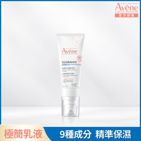 Avene 雅漾 HYDRA-10極簡水凝乳40ml