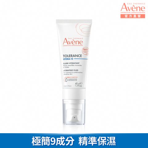 Avene 雅漾   HYDRA-10極簡水凝乳40ml