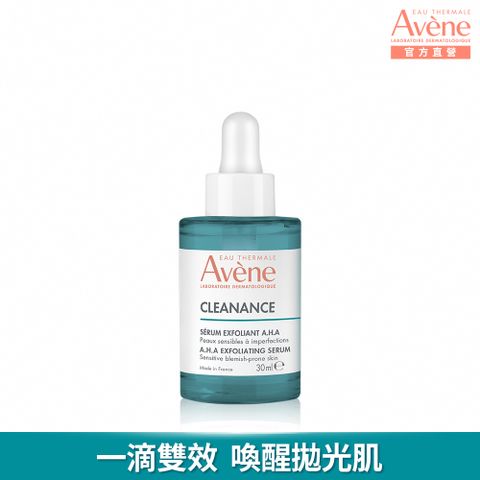 Avene 雅漾 極效多重酸煥膚精萃30ml